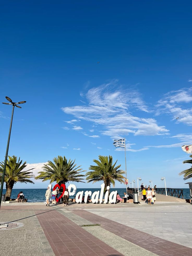 СОПСТВЕН ЗАКУП- ПАРАЛИЈА